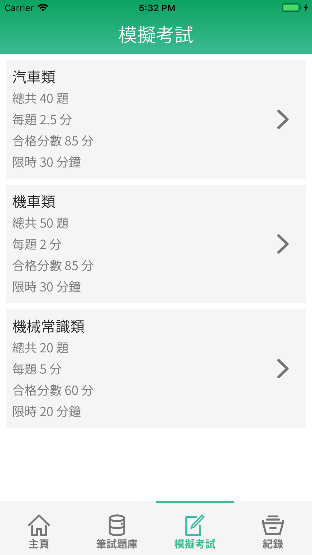 台灣駕照筆試題庫free Download App For Iphone Steprimo Com 台灣駕照筆試題庫free Download App For Iphone Steprimo Com