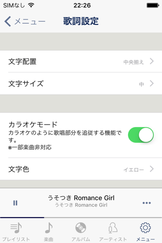 TSUTAYA Music Player screenshot 2