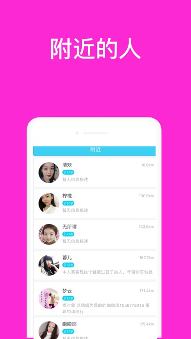 【图】处CP-同城聊天交友软件(截图1)