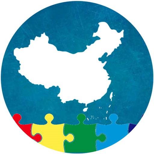 中国地理常识认知拼图 icon