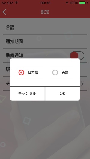 HettarerReminder(圖7)-速報App