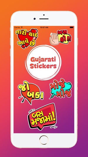 Gujarati Stickers