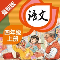 四年级语文上册 - 人教版语文点读学习软件