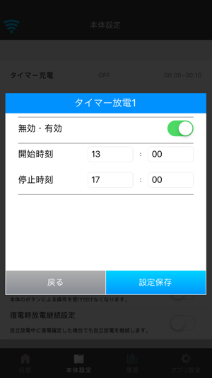 EVPS controller(圖4)-速報App