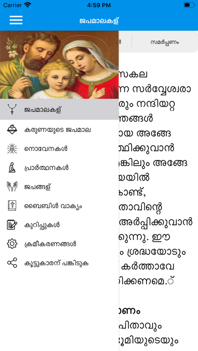 How to cancel & delete Prarthana Malayalam from iphone & ipad 1