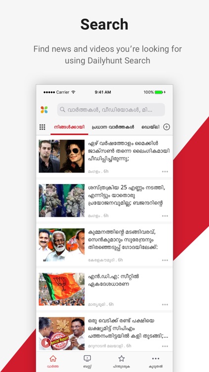 Dailyhunt (Formerly NewsHunt) screenshot-3