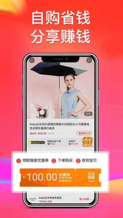 猫小券-领券购物省钱APP