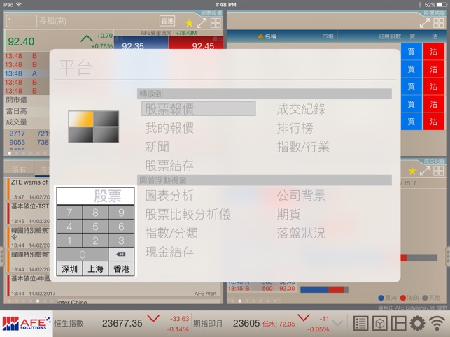 AFE Trade Pro(圖5)-速報App