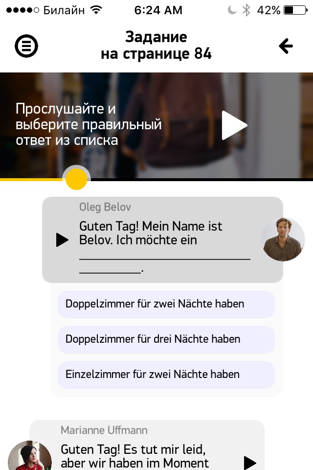 Немецкий Язык без границ screenshot 4