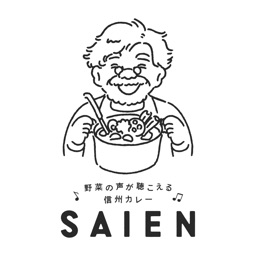 ＳＡＩＥＮ　野菜の声が聴こえる信州カレー