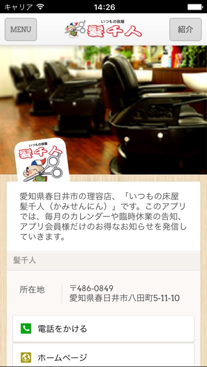 髪千人 screenshot-3