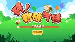 Game screenshot 幼升小趣味练习 mod apk