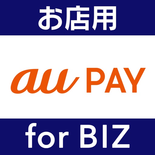 【お店用】au PAY for BIZアプリ