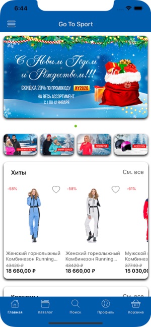 GO TO SPORT магазин одежды(圖1)-速報App