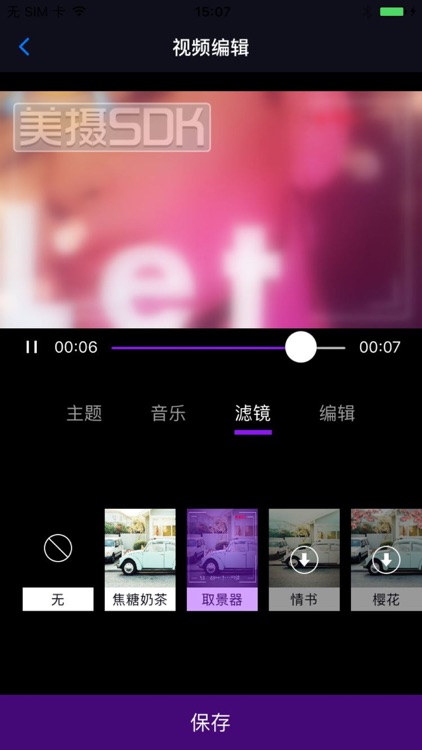 美摄平台 - Video editing