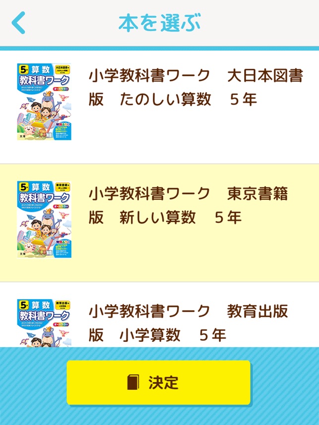学びサポート をapp Storeで 学びサポート をapp Storeで
