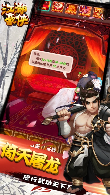 江湖豪俠-大俠來過招 screenshot-3