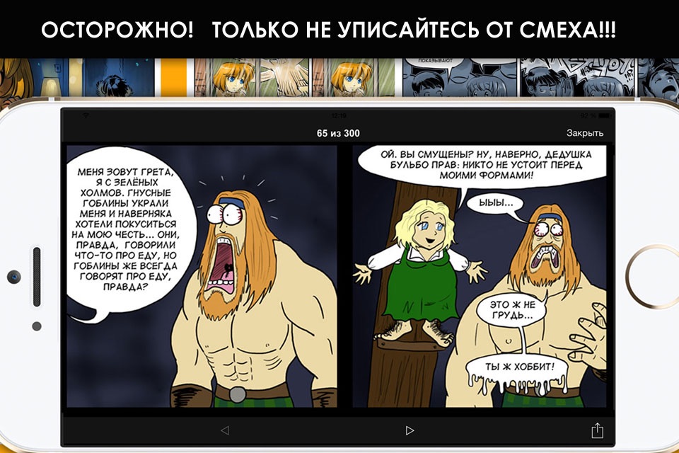 Комиксы на русском screenshot 3
