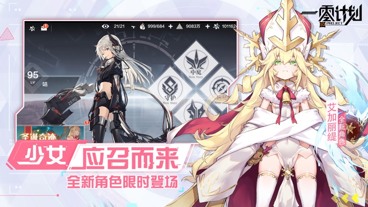 一零计划