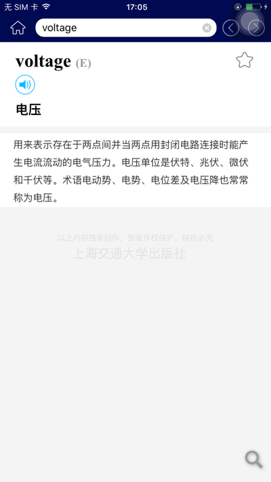 英汉信息技术大辞典 screenshot 3