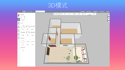 Shijia decoration design screenshot 2