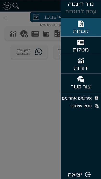 קלוקית screenshot-3