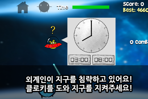 꼬마시계 클로키 screenshot 3