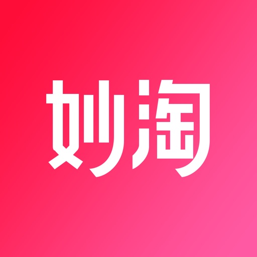 妙淘生活-高返利优惠券省钱APP