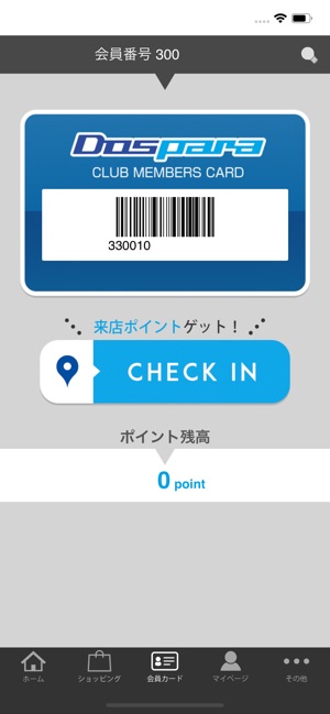 ドスパラ をapp Storeで