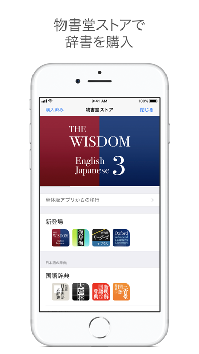 辞書 By 物書堂 Catchapp Iphoneアプリ Ipadアプリ検索