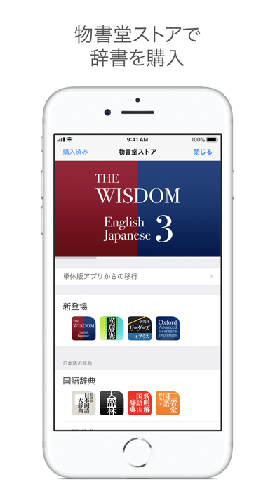 辞書 By 物書堂 Iphoneアプリ Applion