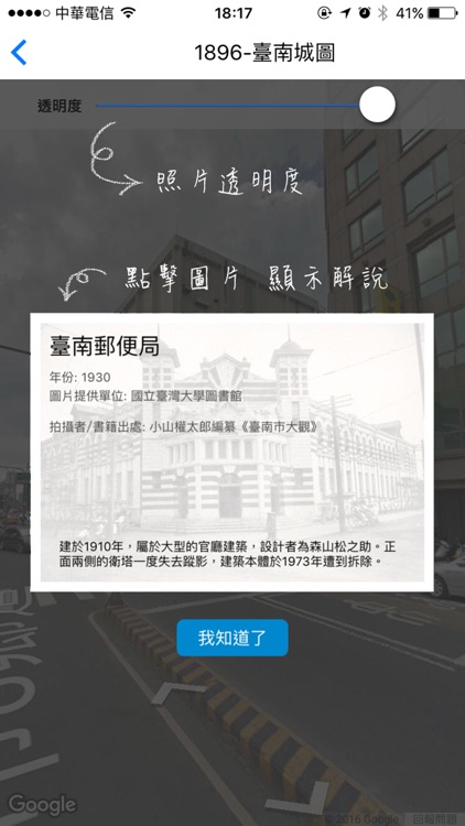 Tainan Historical Maps screenshot-4