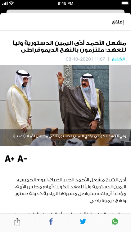 النهار العربي screenshot-3