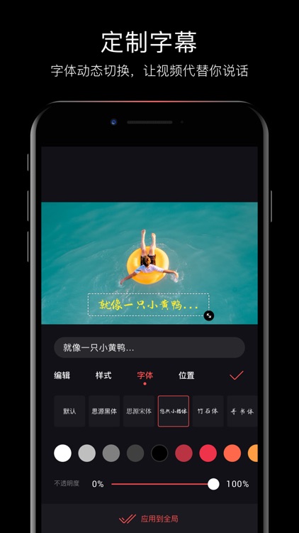 轻剪 - 轻松剪辑,一键成片 screenshot-5