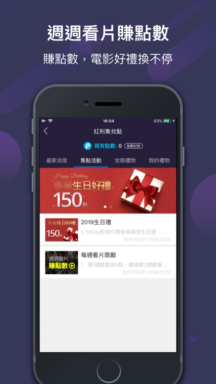 friDay影音 screenshot-5