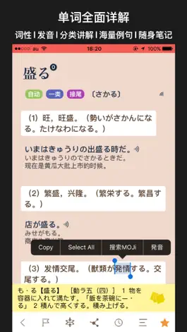 Game screenshot MOJi N4-日语能力考试文字词汇学习书(JLPT N4) apk
