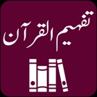 Top 31 Education Apps Like Tafheem ul Quran - Tafseer - Best Alternatives