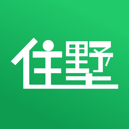 住墅民宿