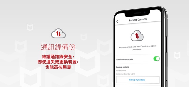 Mobile Security 及 Safe Web VPN(圖4)-速報App