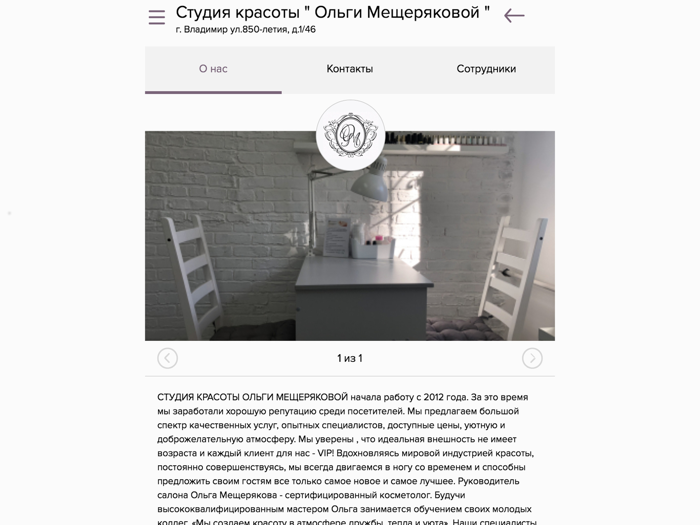 Студия Ольги Мещеряковой