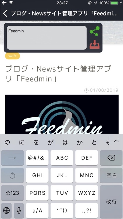 Feedmin screenshot-5