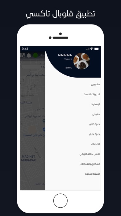 قلوبالي تاكسي - السائق screenshot 2