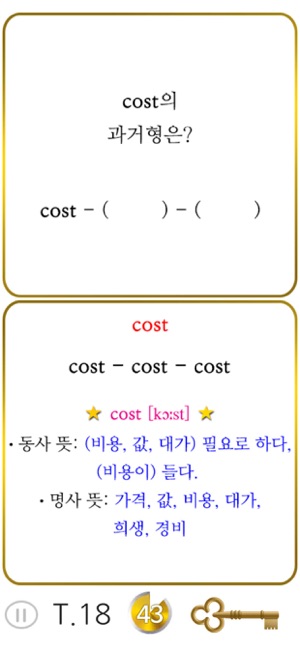 V영어불규칙동사(圖2)-速報App