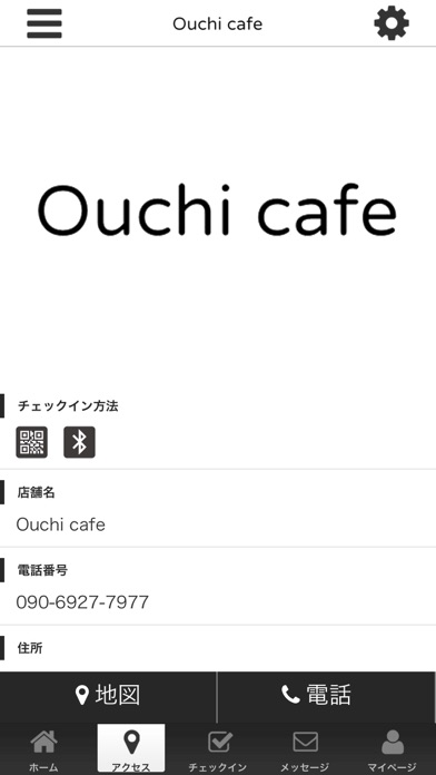 Ouchi cafe公式アプリ screenshot 4
