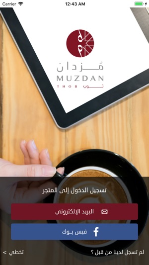 Muzdan Tailor(圖1)-速報App