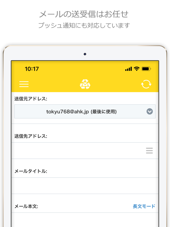 捨てメアド By Aki Ueno Ios 日本 Searchman アプリマーケットデータ