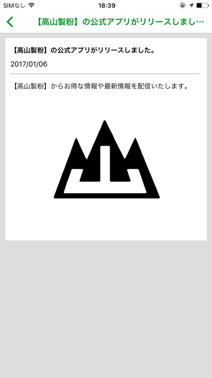 高山製粉