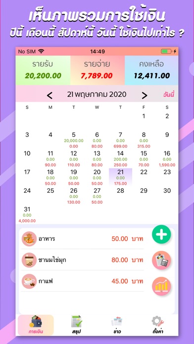 App preview