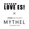 定額制セルフエステ LOVE ES x MYTHEL