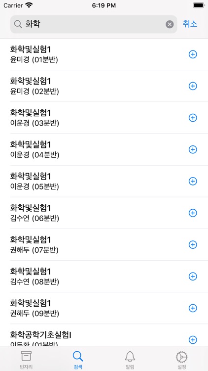 UOS강의검색 screenshot-6